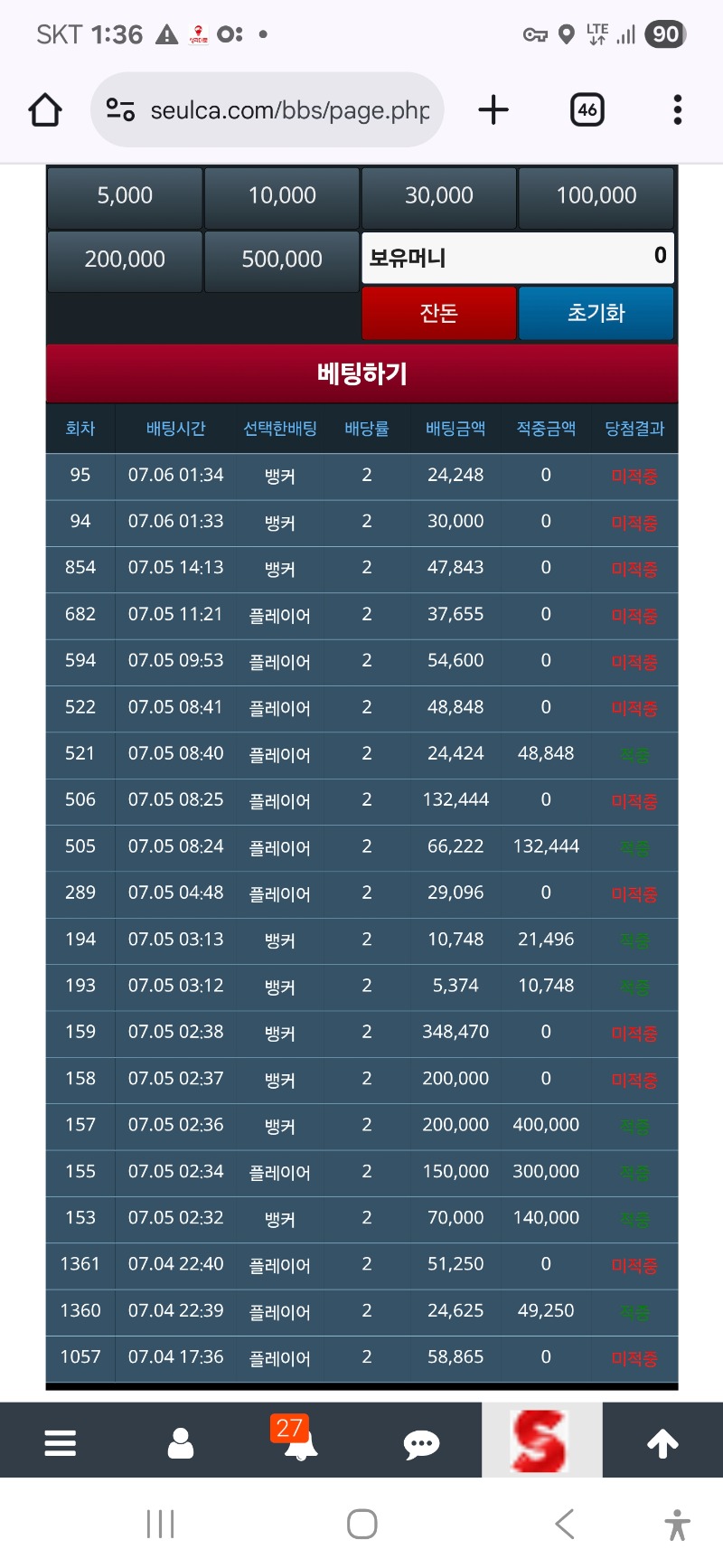 슬카라 ㅜㅜ