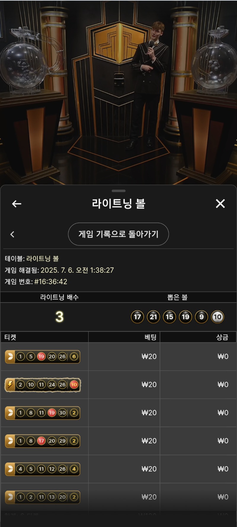 시안 게임쇼 올꽝~♡