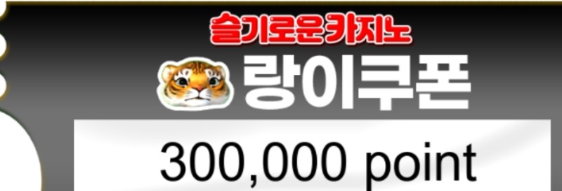 랑쿱 고마버