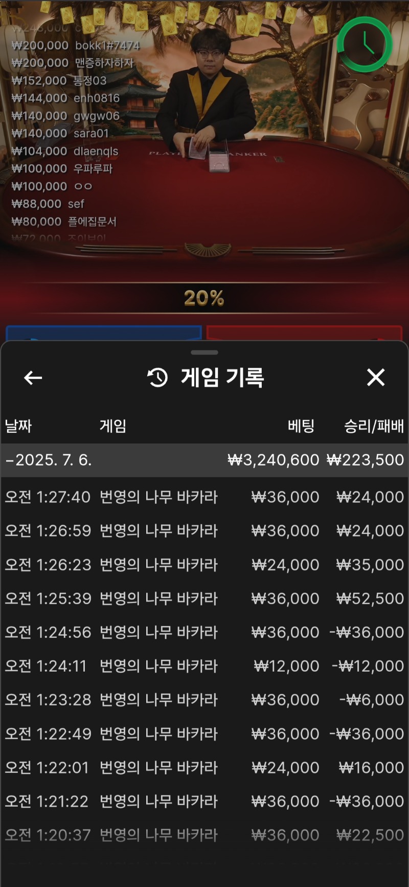 번영.바카라
