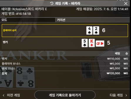 바카라1