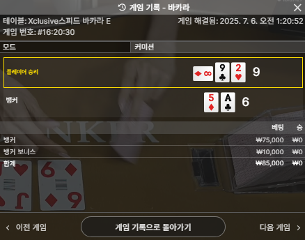 바카라3