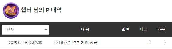 랑이의 특별선물 포인트!~!