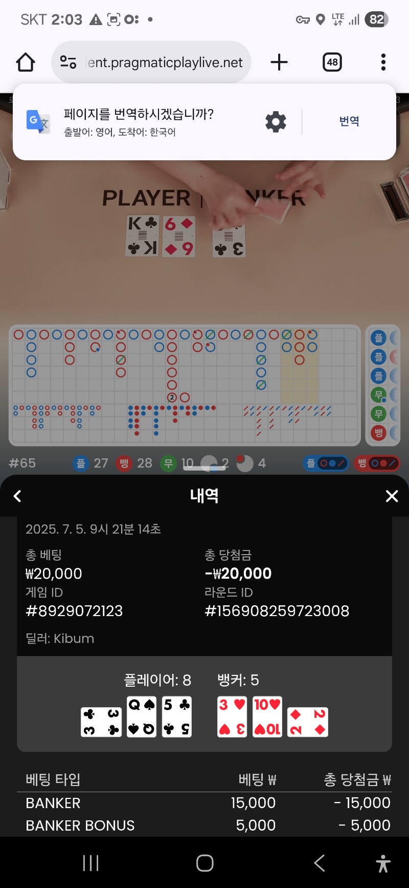 바카라 잠깐