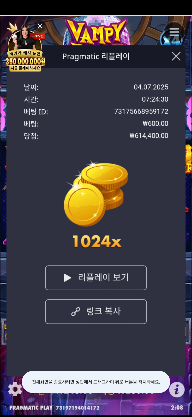 뱀피 1024배