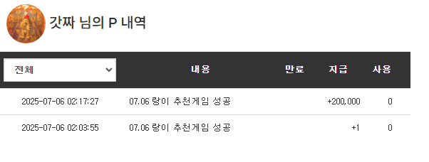 랑이 추겜 포 + 1포 ㅋ