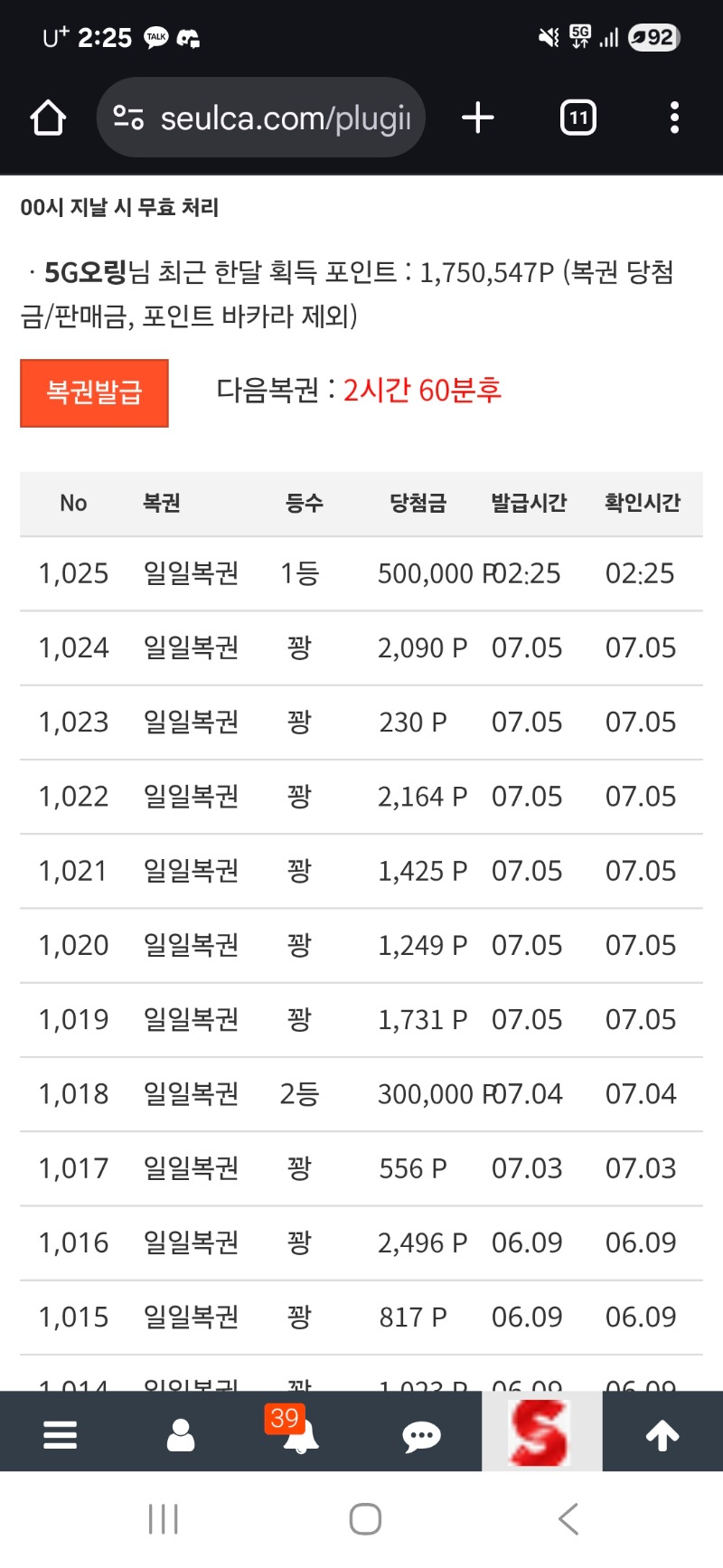 일복1등 감사합니다