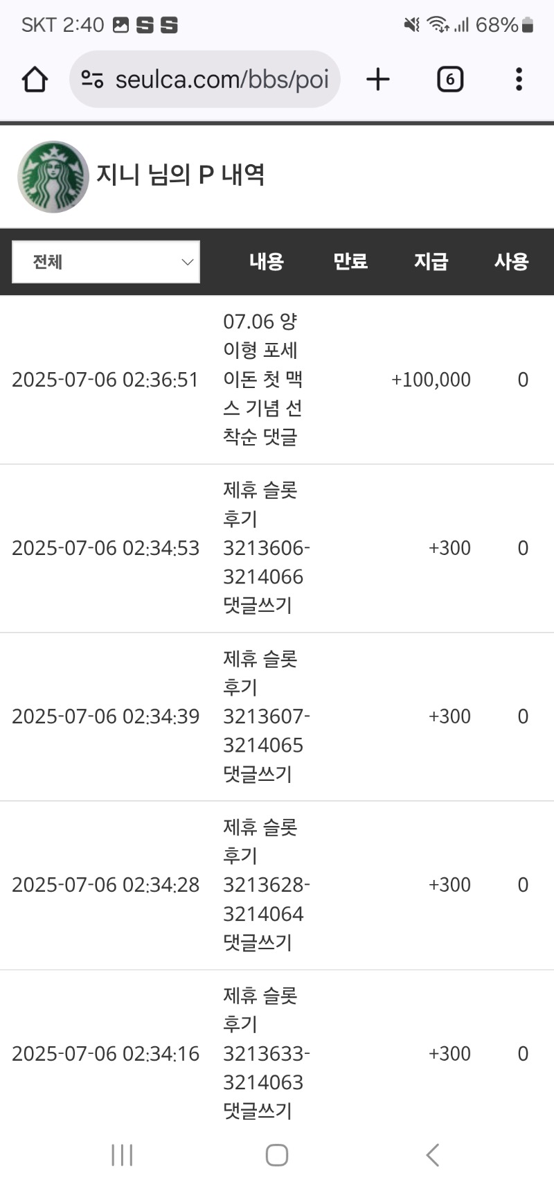 양아 수익슬포 고마워 ~