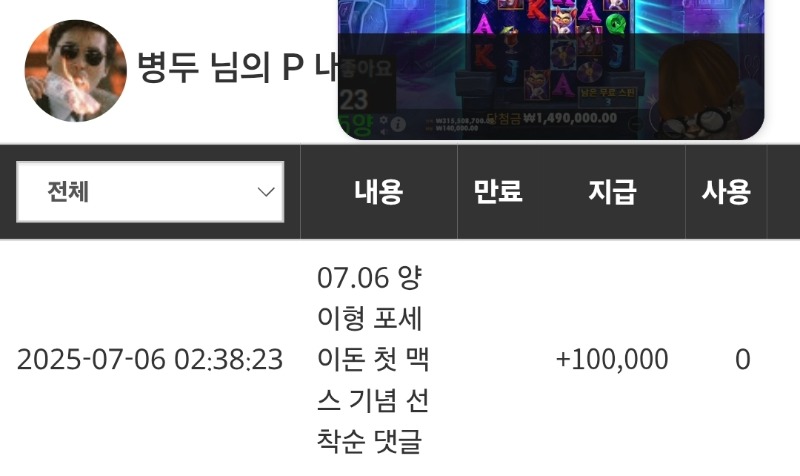 양이형 맥스 댓글 이벤트~
