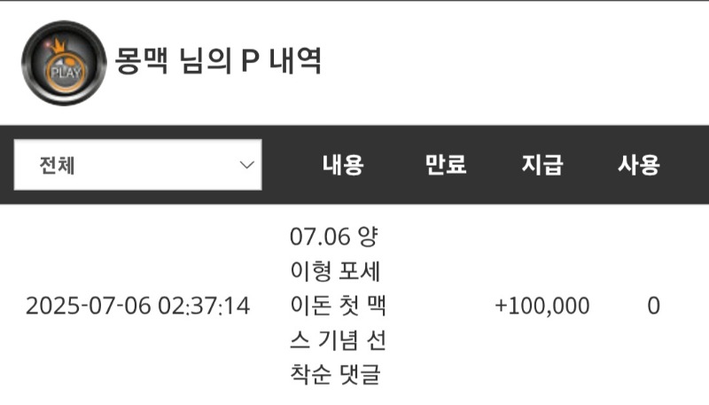 막내양이형 포세이돈최초맥스기념 댓글슬포~