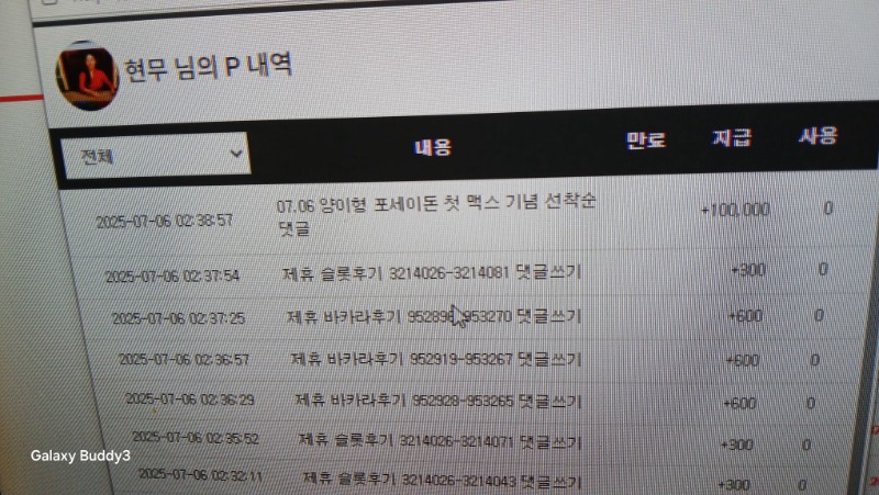 양이님포세이돈 첫 맥스 기념 슬포