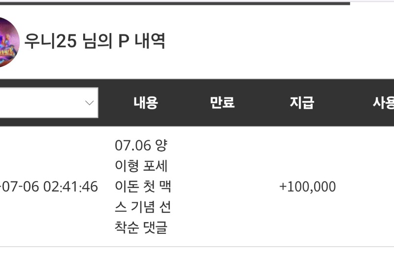 양이님 맥스 기념 슬포 댓글 이벤트 ~!!^^