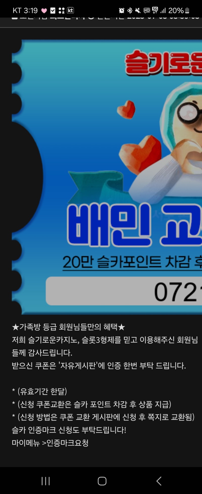 가족방 배민