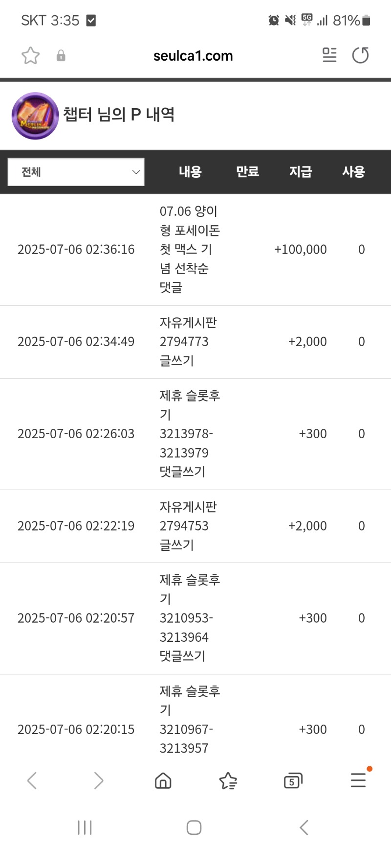 양형 맥스기념 10만포 당첨