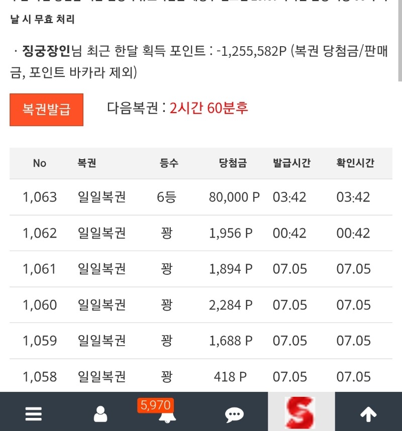 일복6등 ㅅㅅ
