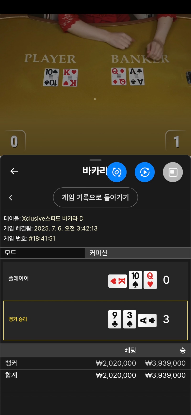 바카라 1승 ㅎ