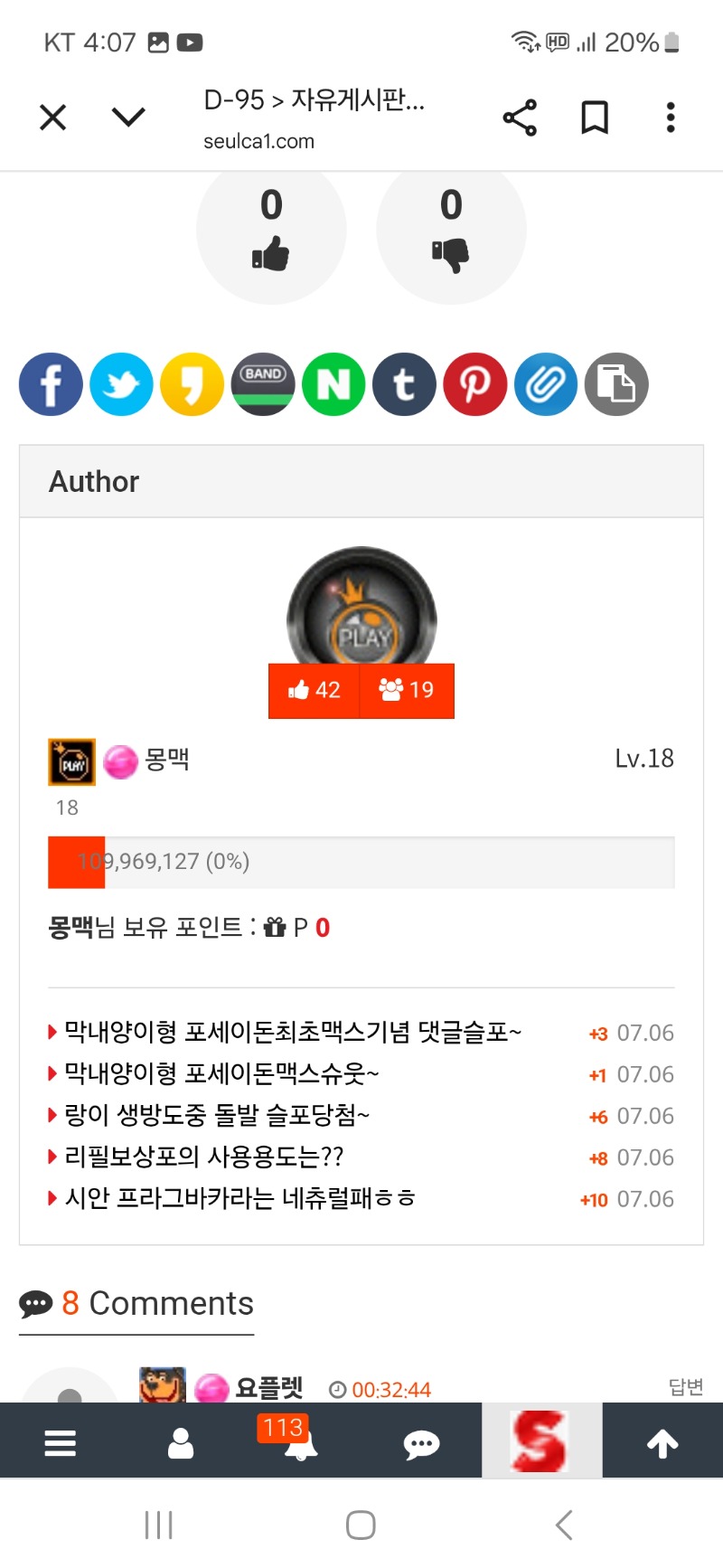 몽맥님 슬카라 한다 화이팅 올라가쟈 ~~~