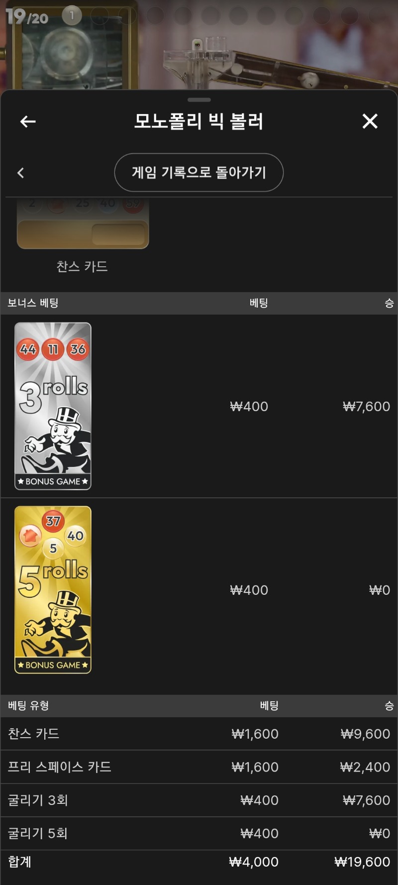 모노폴리 3
