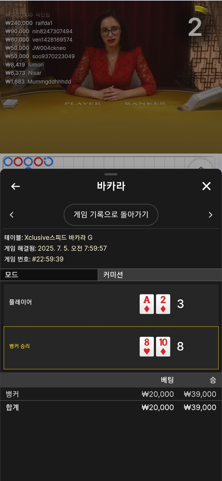 2승