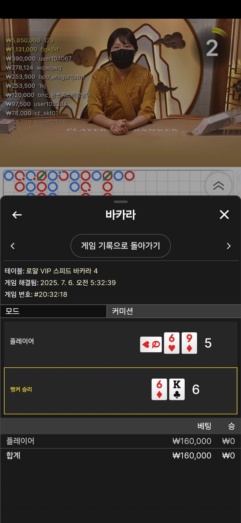 바카라 패