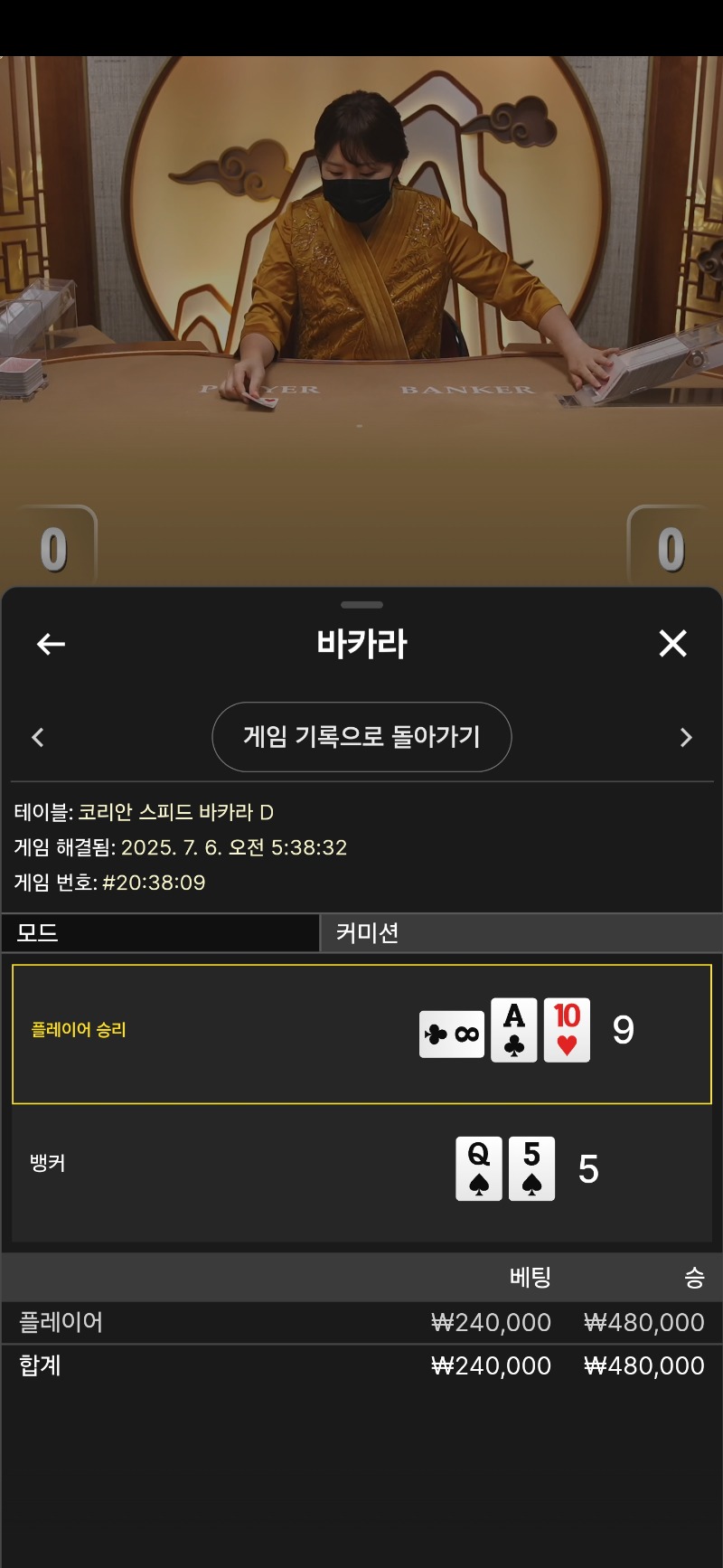 바카라 승