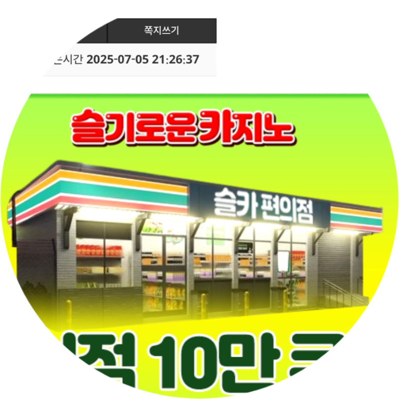 물개수익기념 쿠폰
