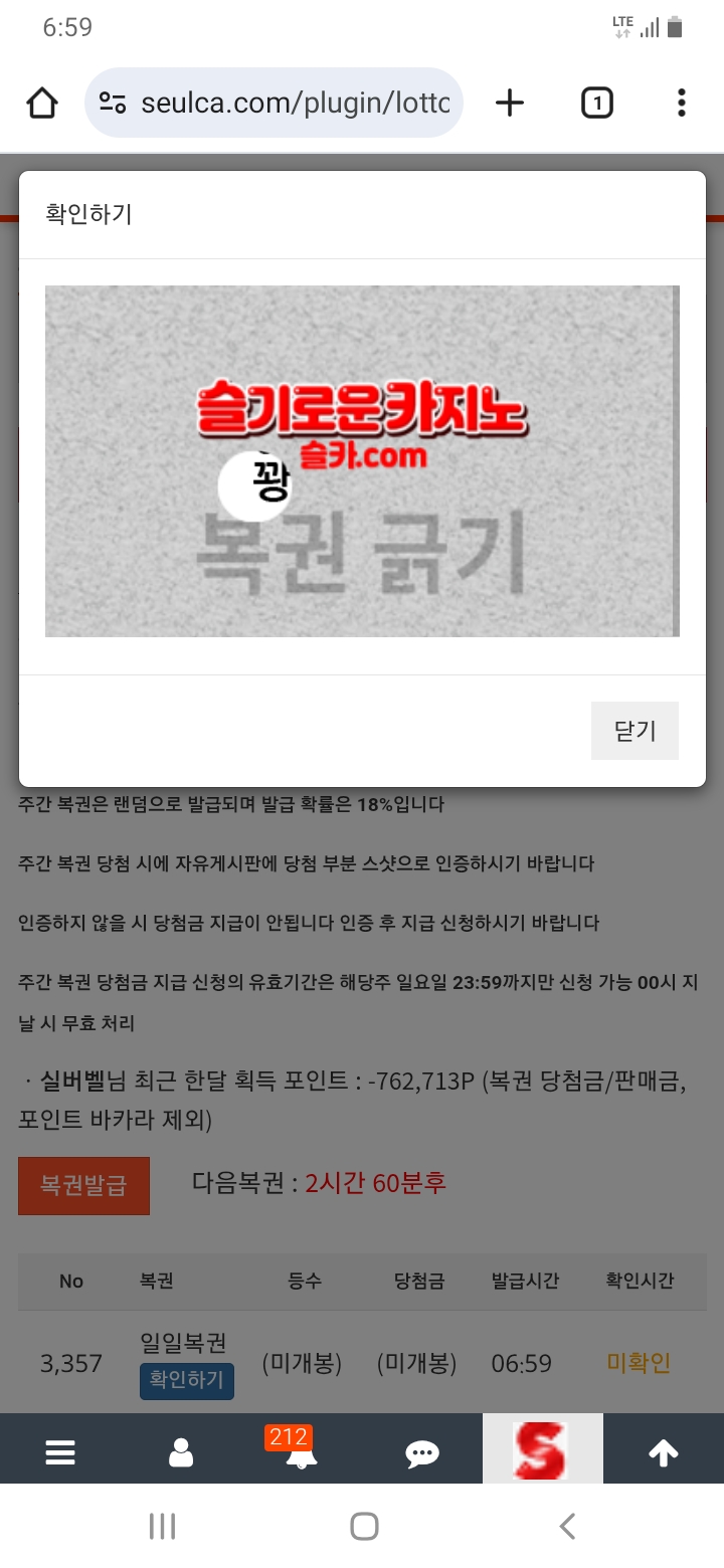 아침 복권 긁어주고~~