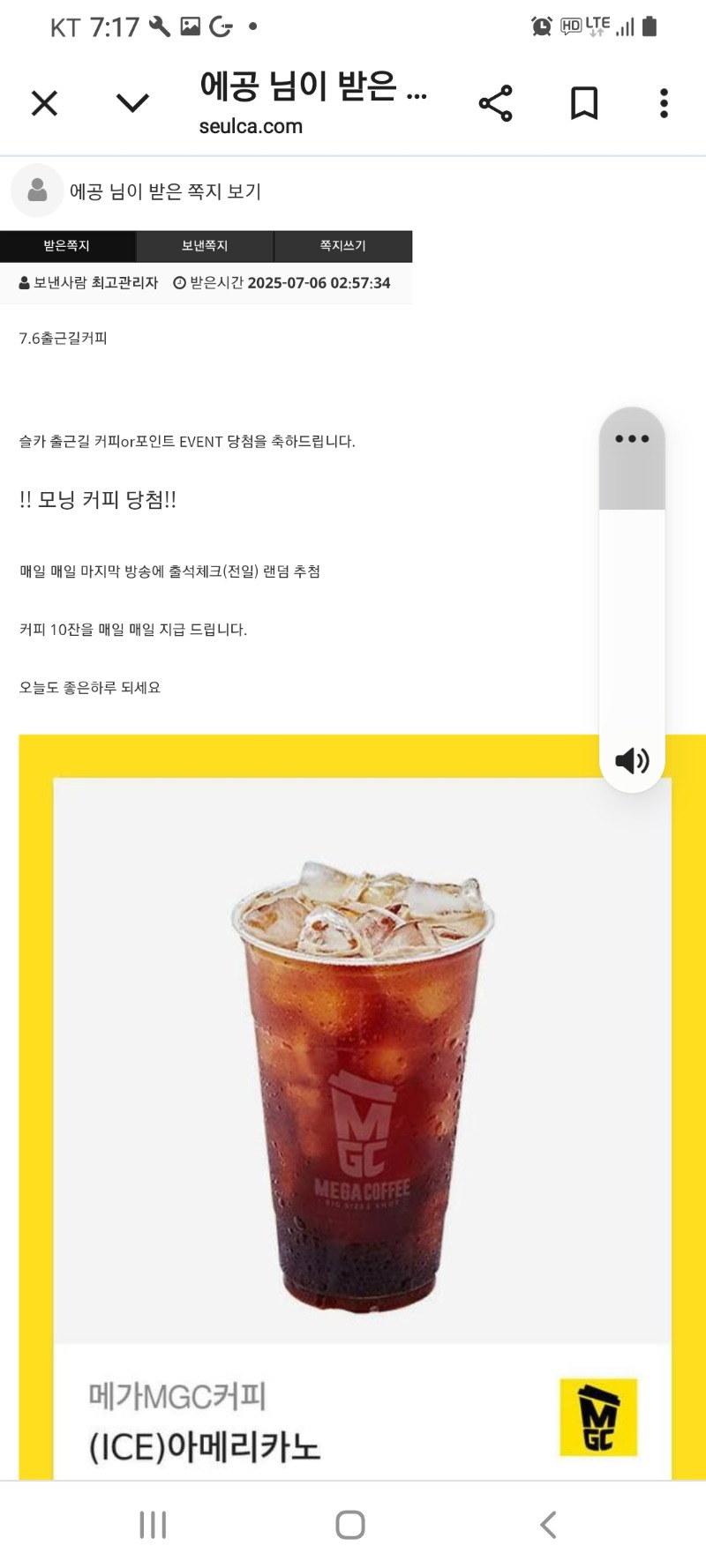 출석 커피 감사합니다 ~
