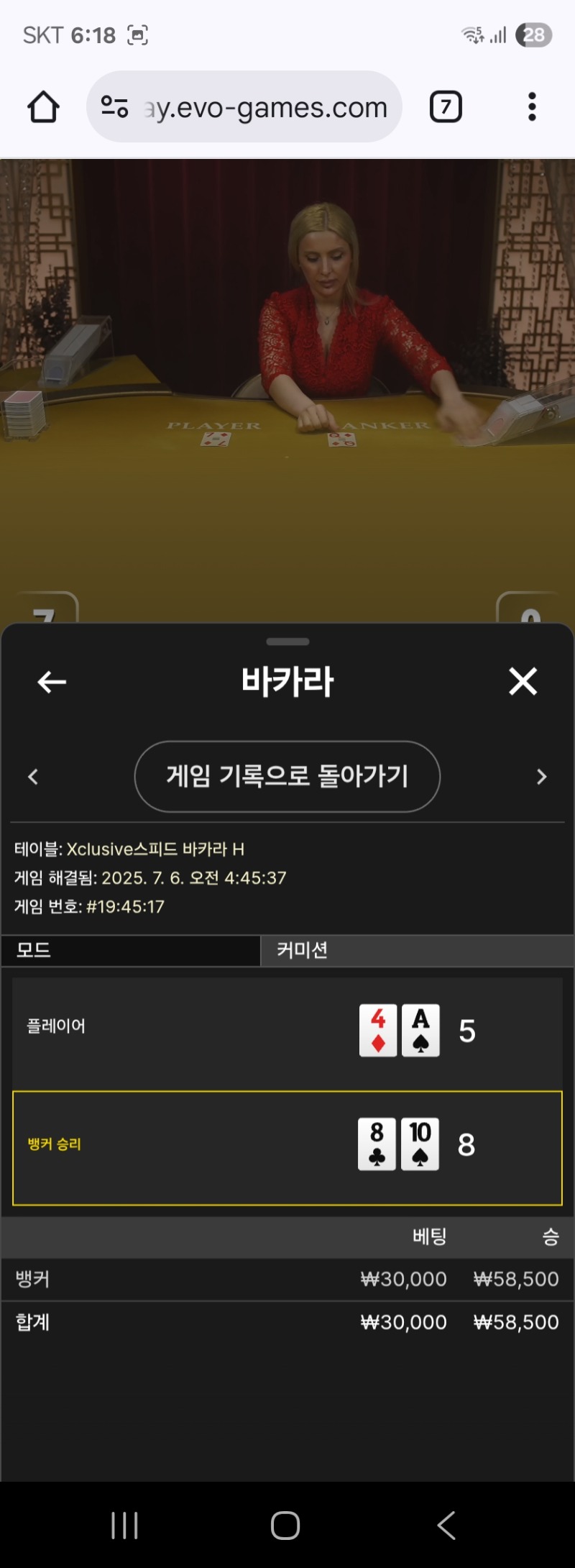 콤프1승