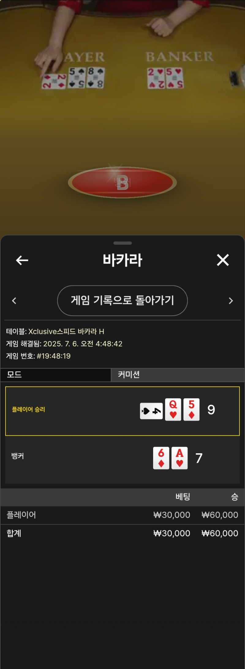 콤프2승