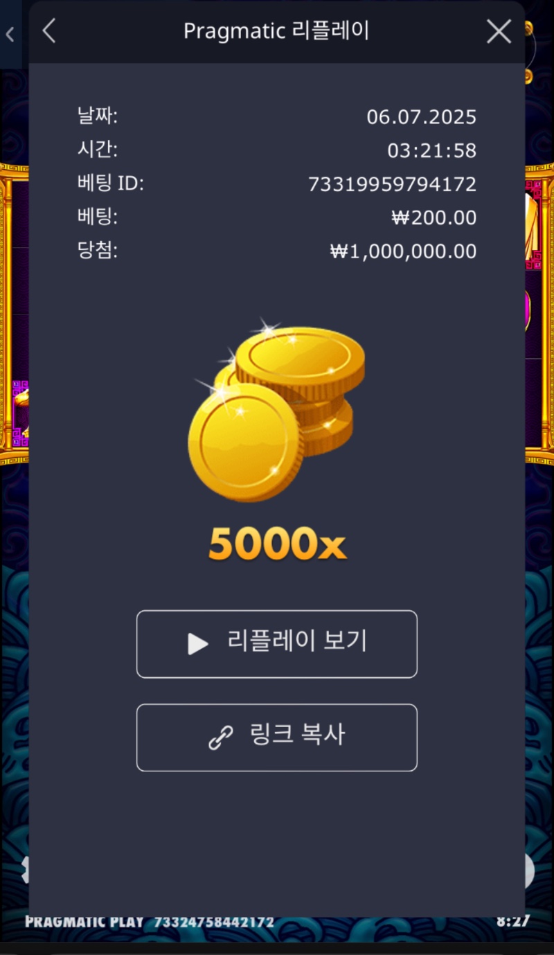 오라메 5000배