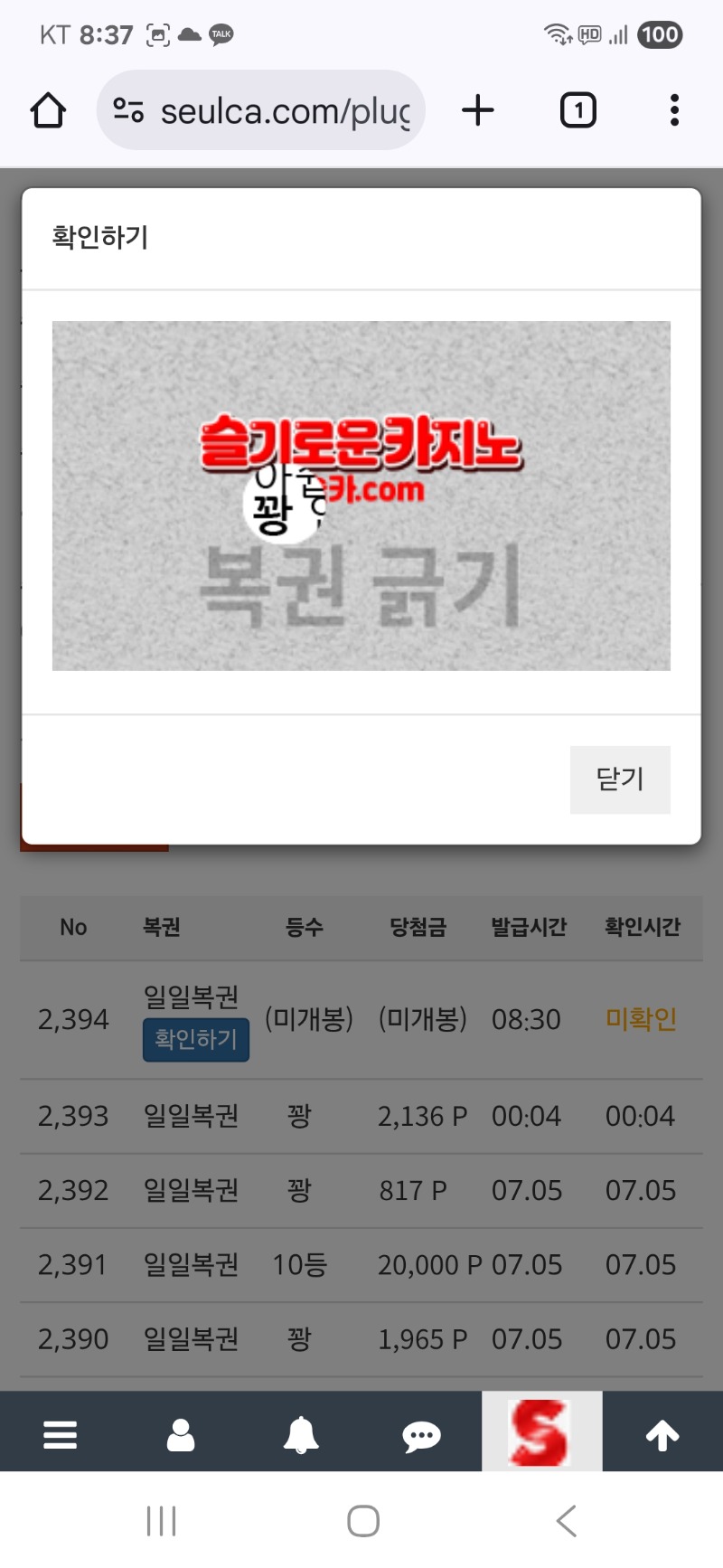 모닝복권은..역시