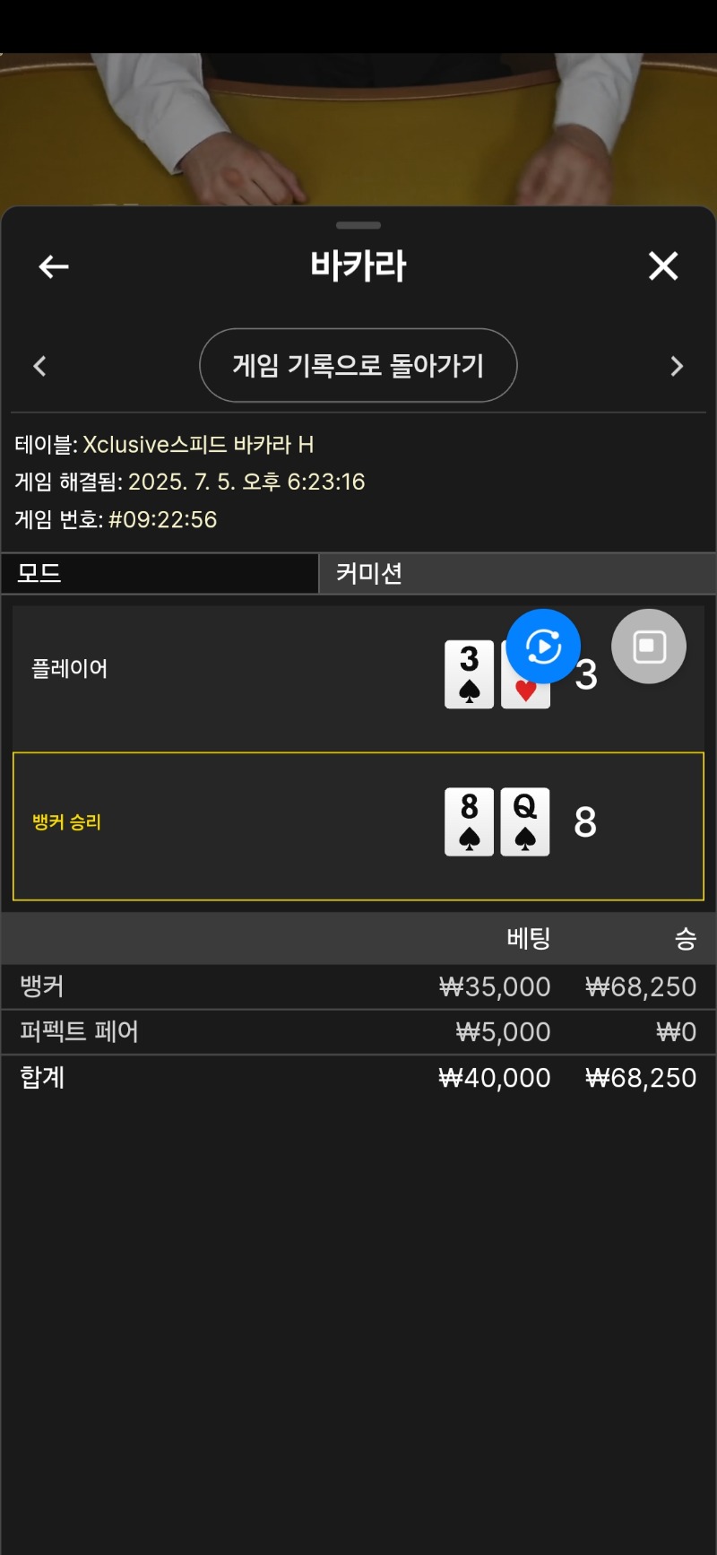 바카라 승