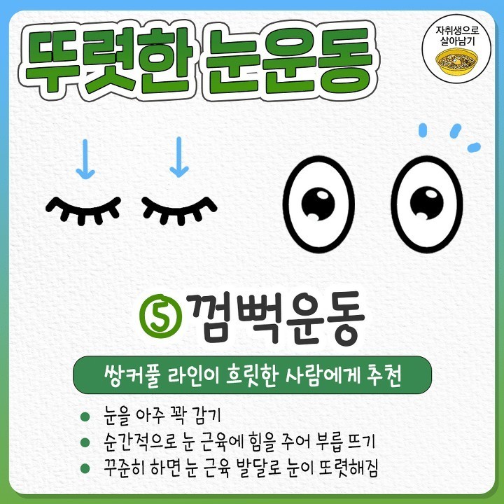 굿몽~민생지원금간단정리