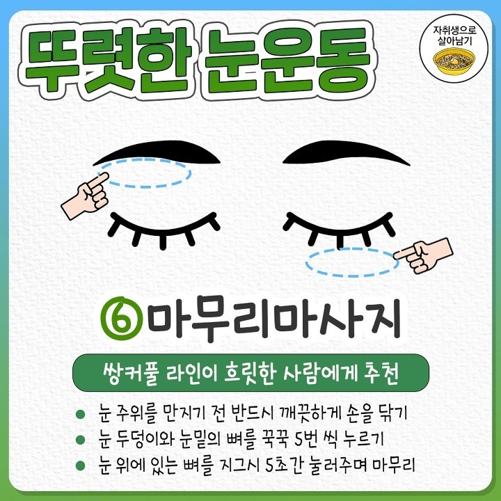 굿몽~민생지원금간단정리