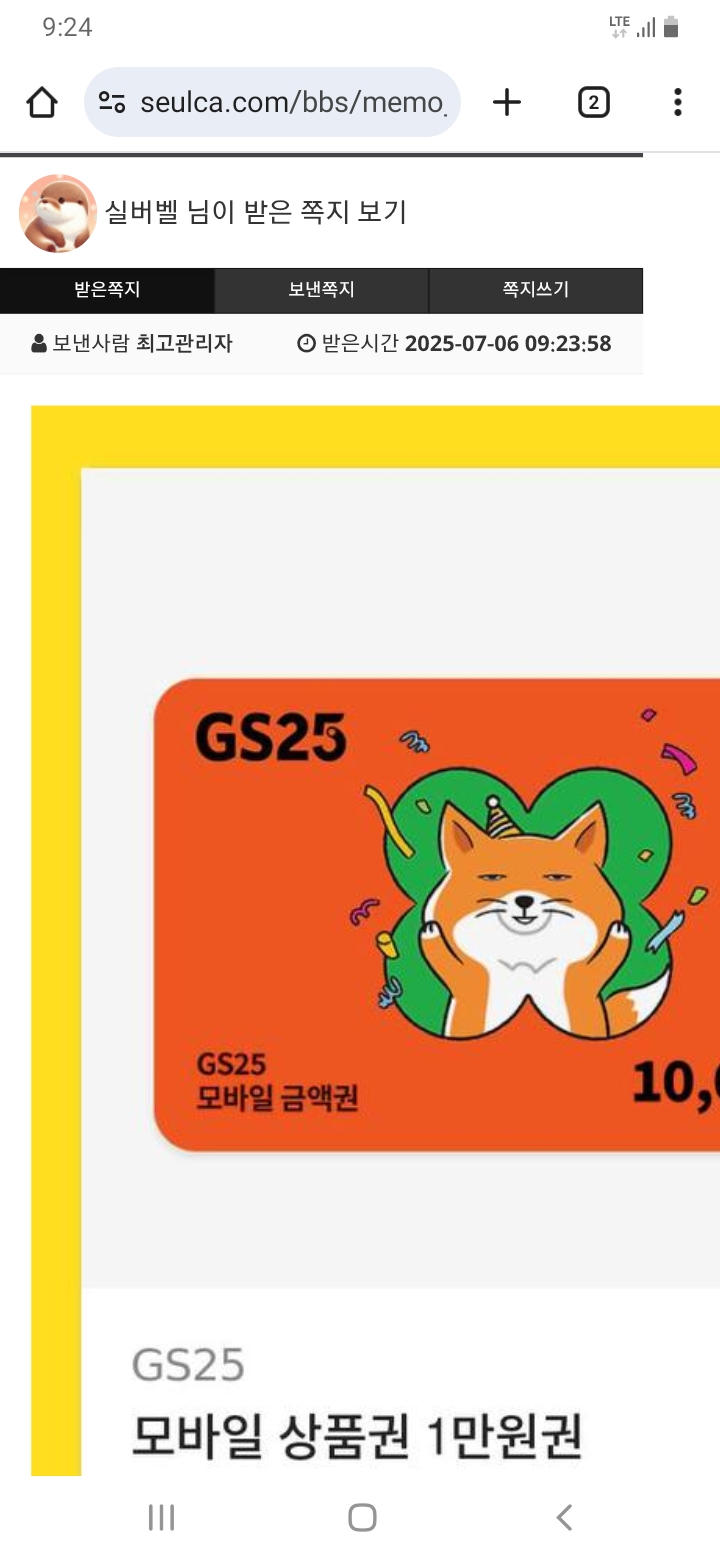편의점 쿠폰 감사합니다