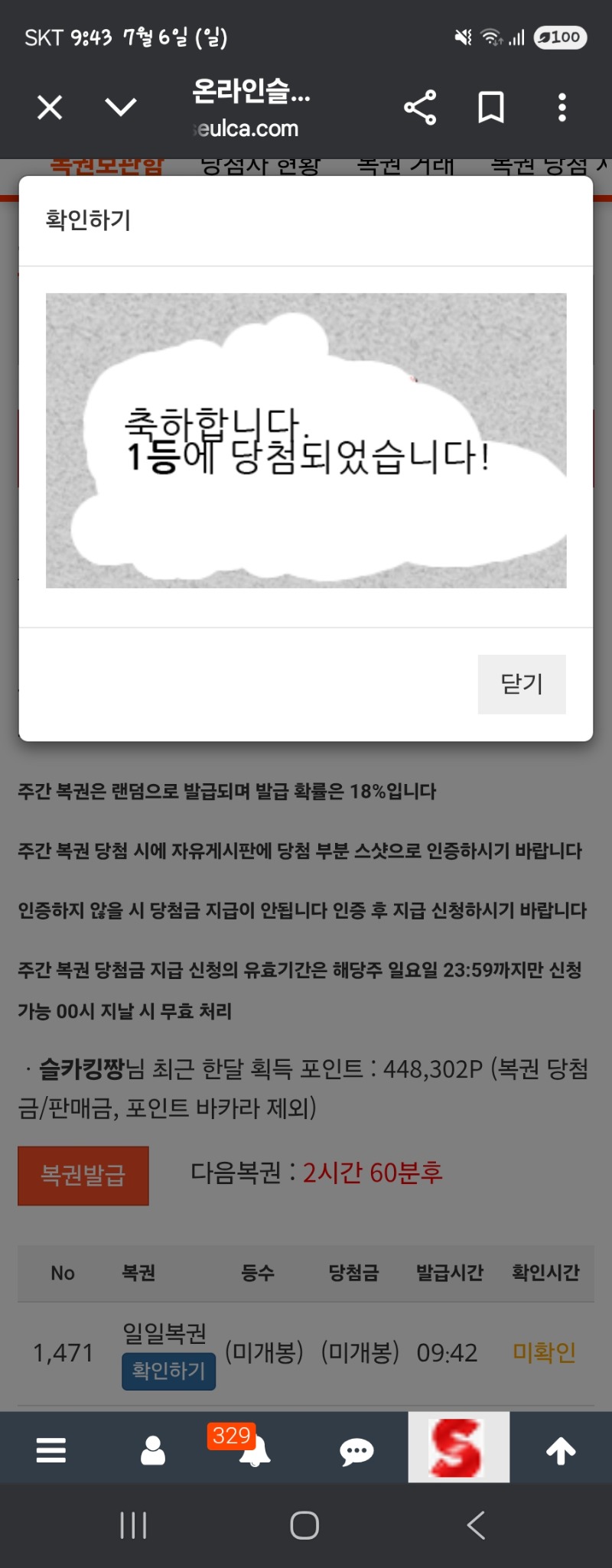 일복 1등감사합니다.