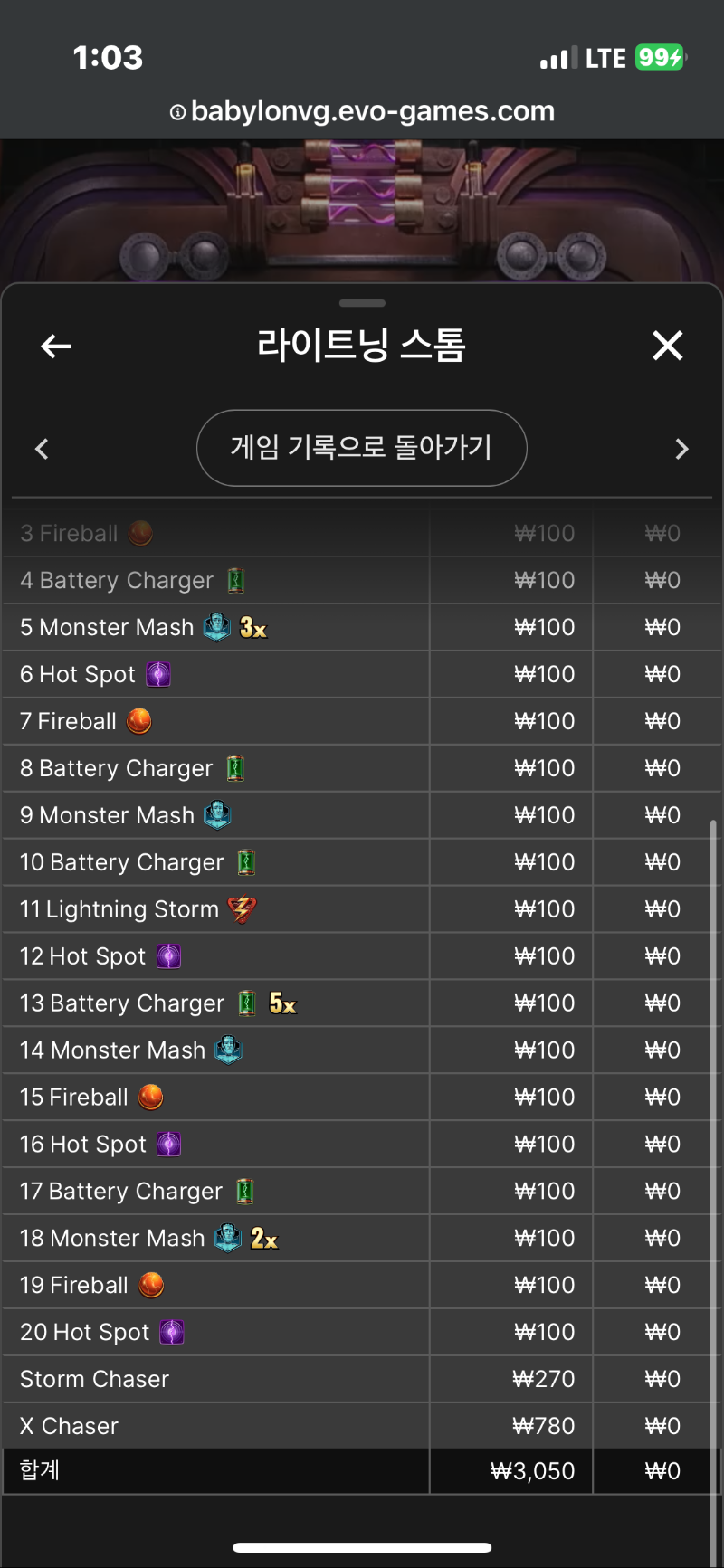 라이트닝 소액
