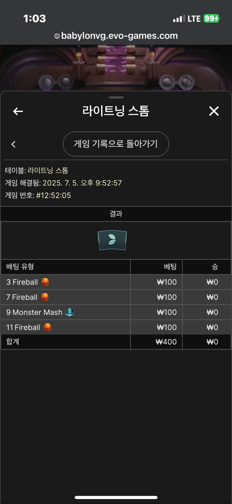 라이트닝 소액 2