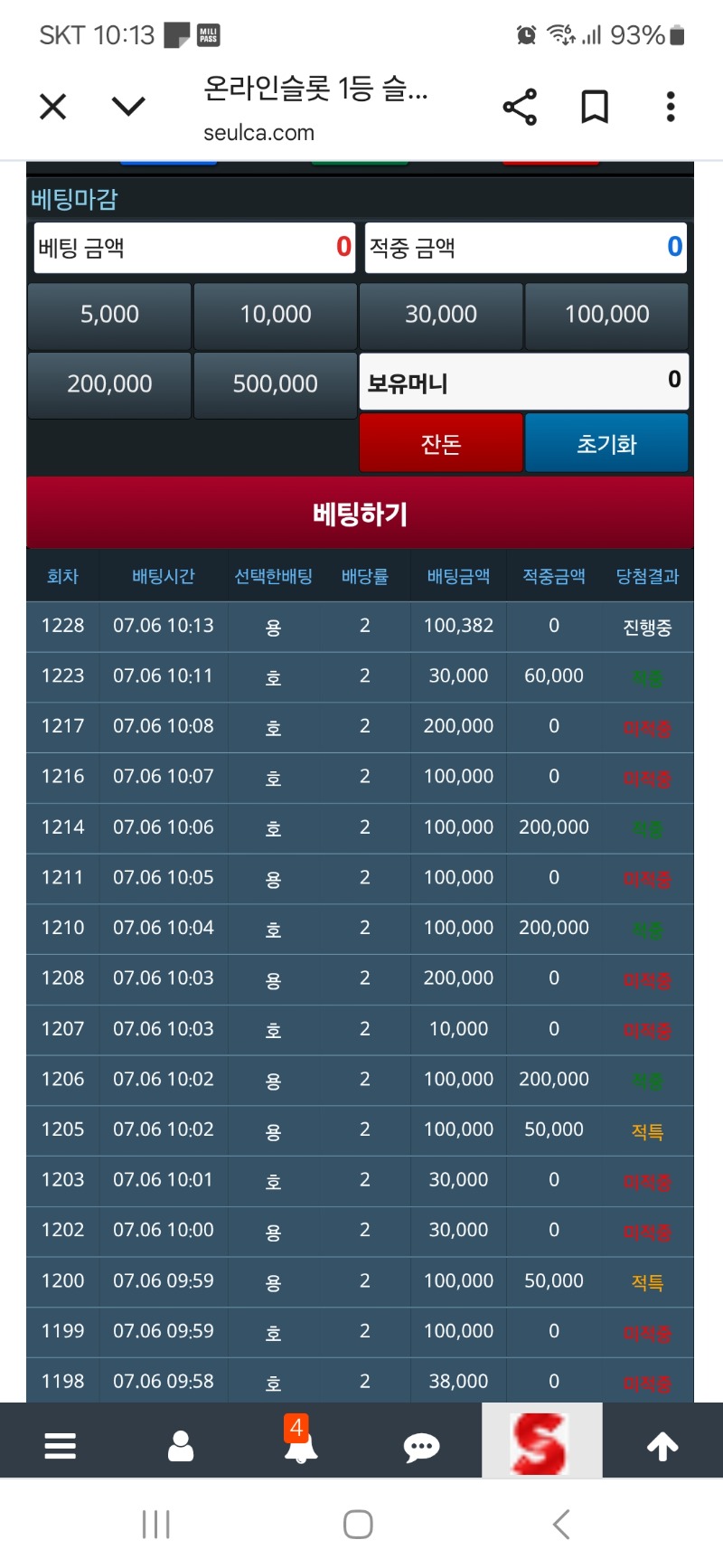 아침 용호 개망이네요 ㅋ