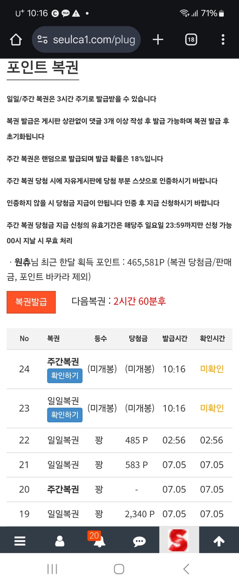 쌍복이 왓어요ㅋㅋ