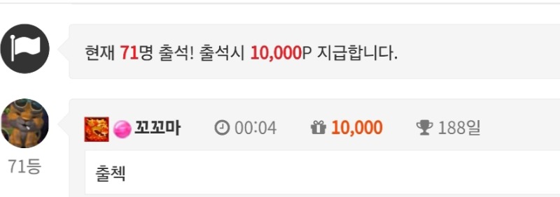 출첵 인증요 ~