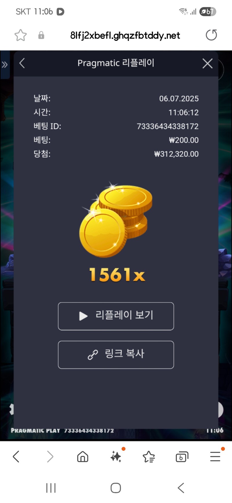 뱀피1561