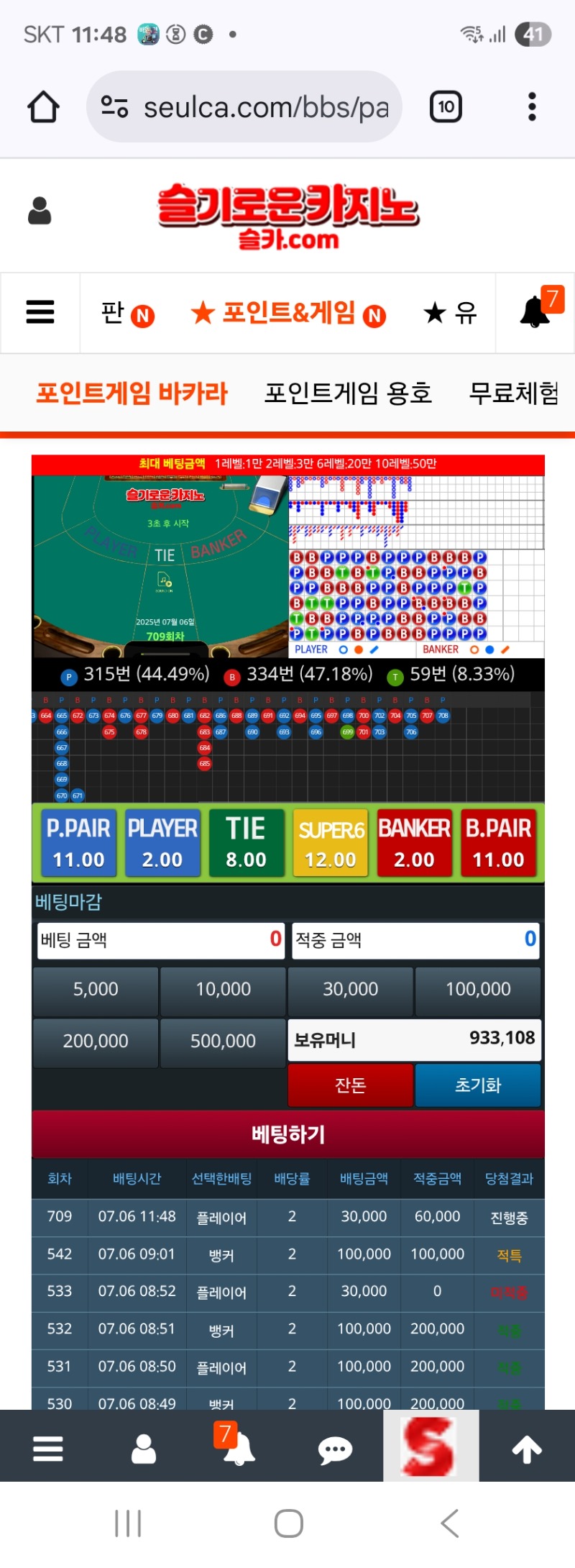 포교기회였는데ᆢ자계보느라 그림놓첬네요