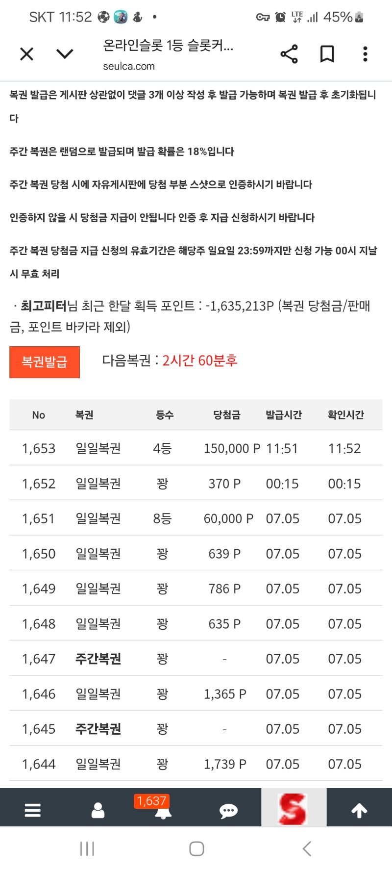 일복4등당첨용ㅎ