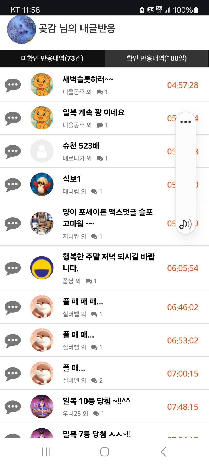 알림 클리어
