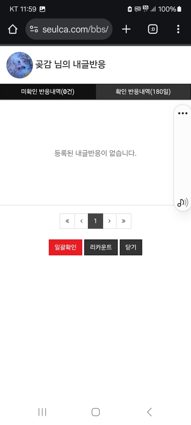 알림 클리어