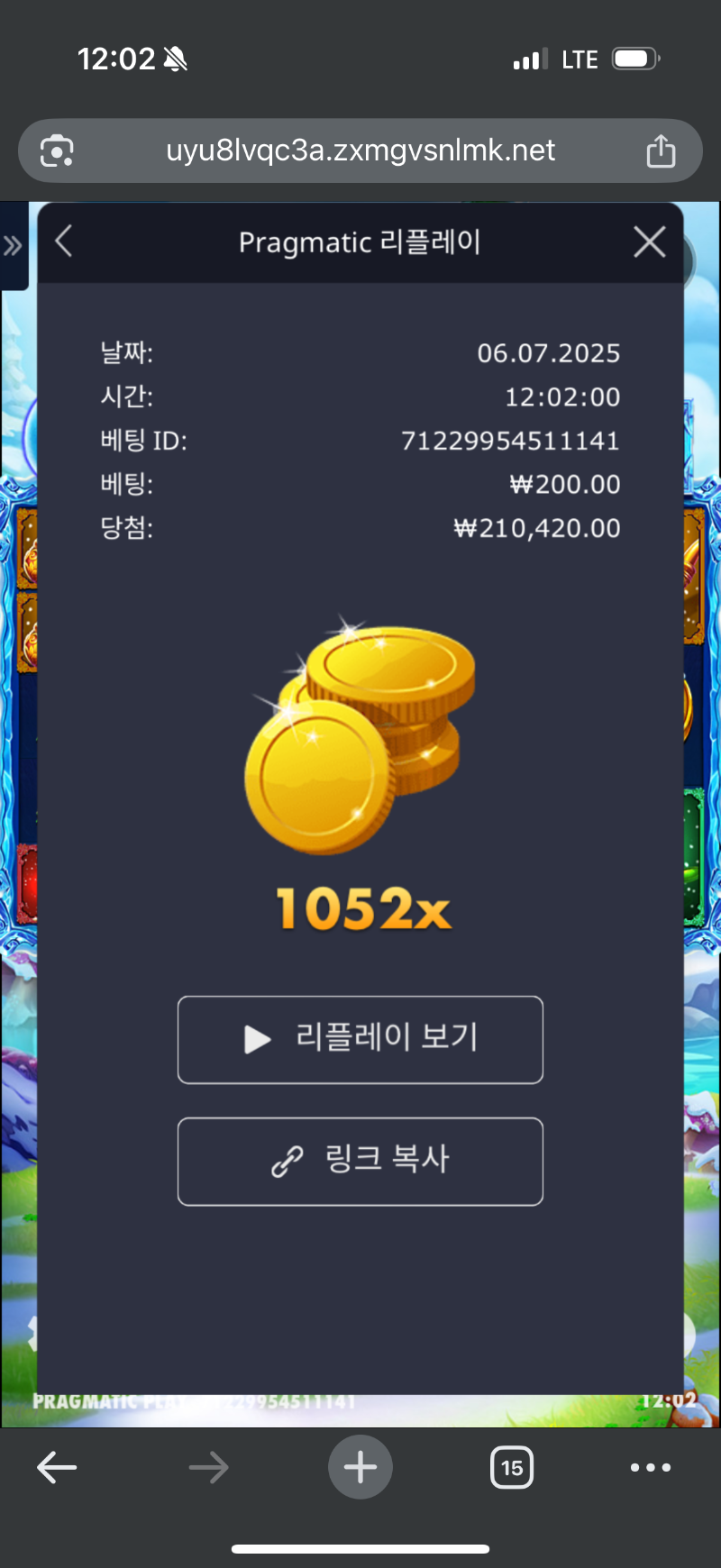 5 프로즌 참스 1052배