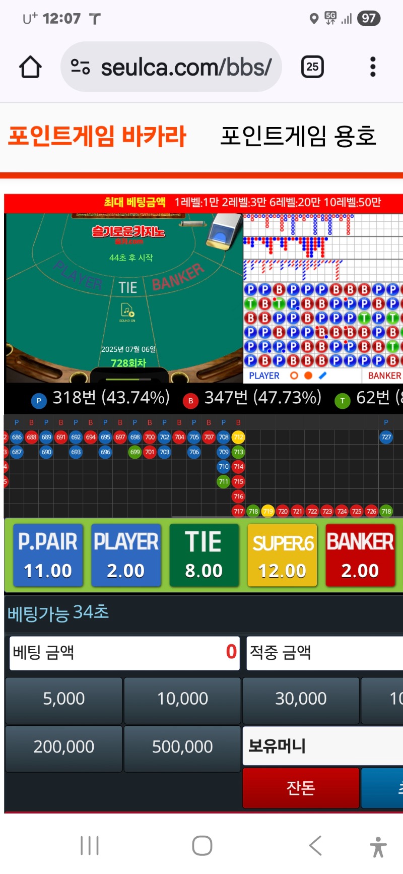 슬카라 역대급 장줄