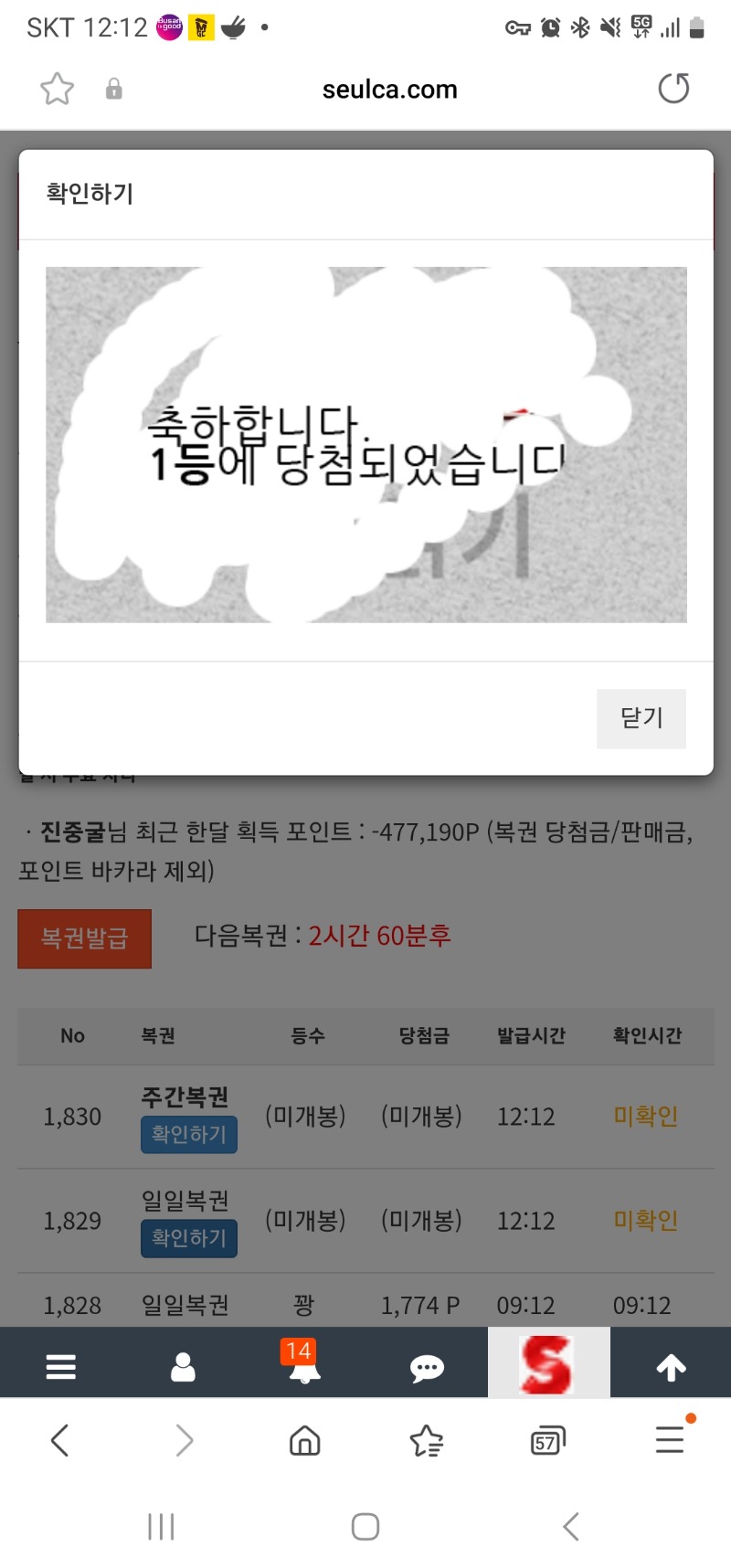 일복 1등 ㅅㅅㅅ